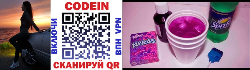 Купить  Валуйки  Кодеиновый сироп Lean напиток Lean (лин) 