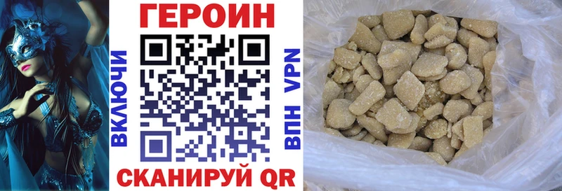 Героин VHQ Валуйки
