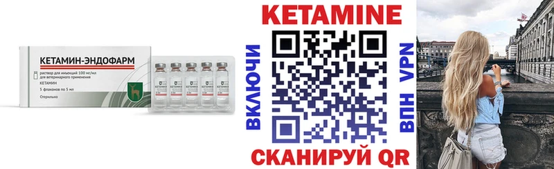 Кетамин ketamine  Купить закладки  Валуйки 