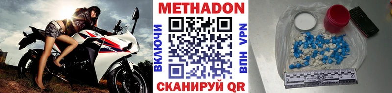 МЕТАДОН кристалл  Купить  Валуйки 