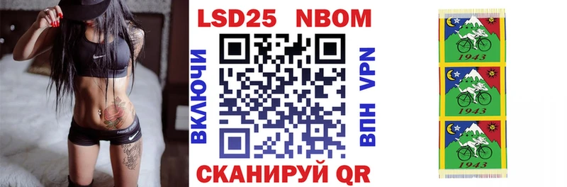 Марки NBOMe 1,5мг  Купить  Валуйки 